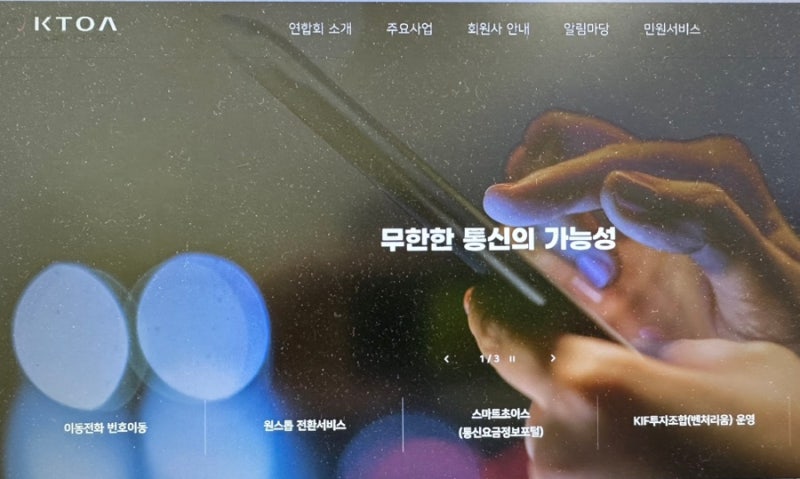 알뜰폰 번호이동 제한기간내 번호이동 방법