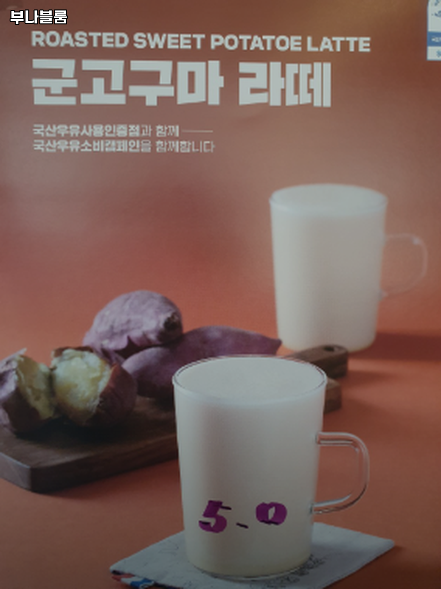 부나블룸 사진 1