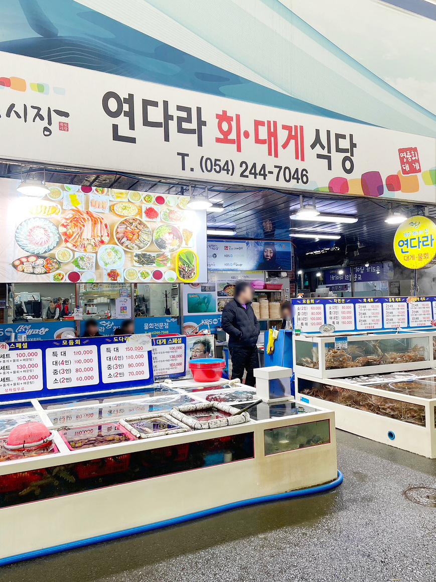 연다라회대게식당 사진 1