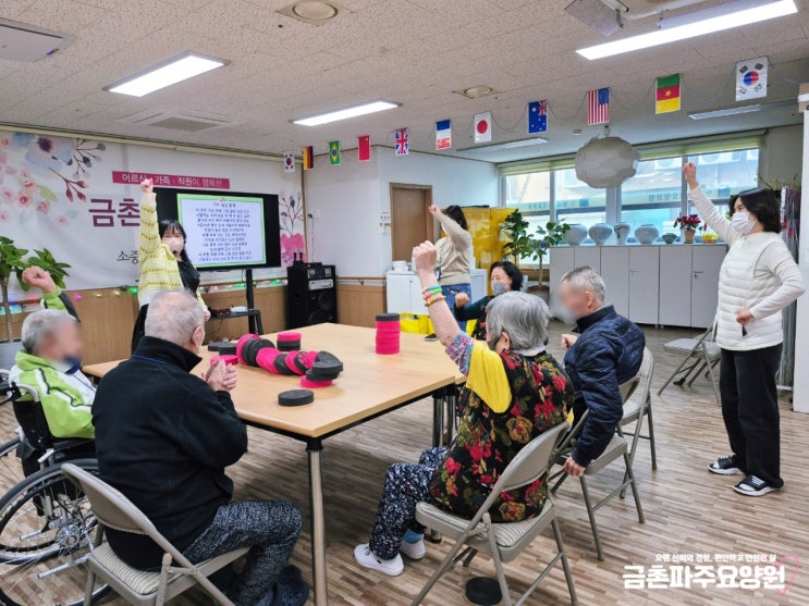  금촌파주요양원 새해 첫 달, 우리가 함께한 1월 프로그램