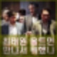 최태원 샘 올트먼 오픈AI 챗GPT AI 협력 논의. 이재용도 만난다.
