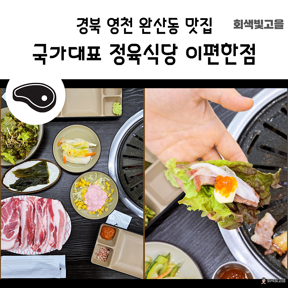 국가대표정육식당 사진 1