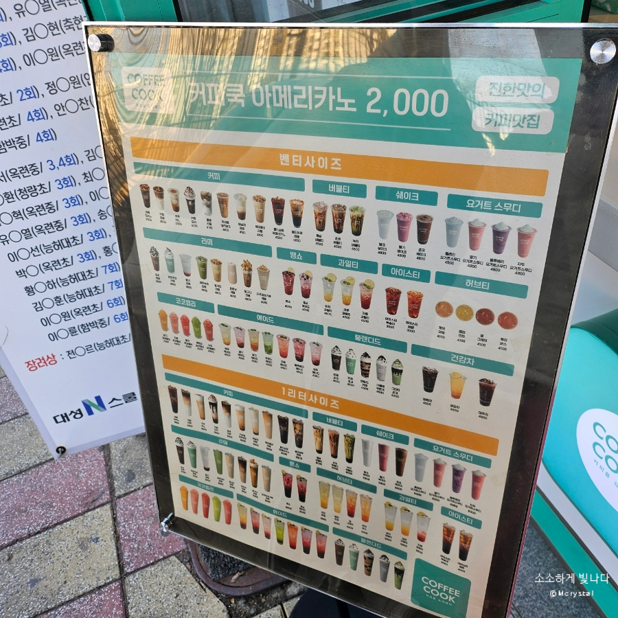 커피쿡 사진 5