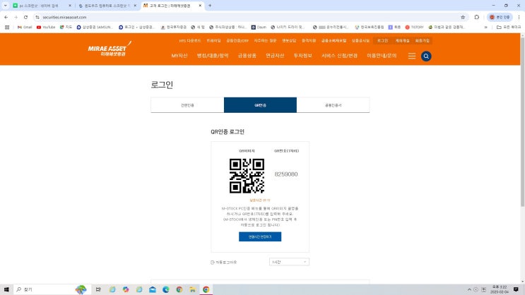  미래에셋증권 공모주 환매청구권 행사 방법