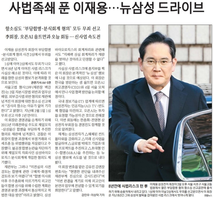  여유있게 보는 경제 뉴스(2월4일)