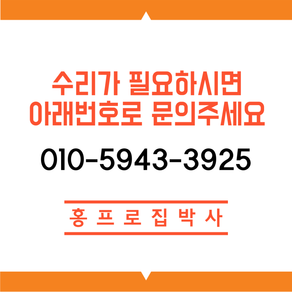 중문수리 3연동중문 댐퍼수리업체