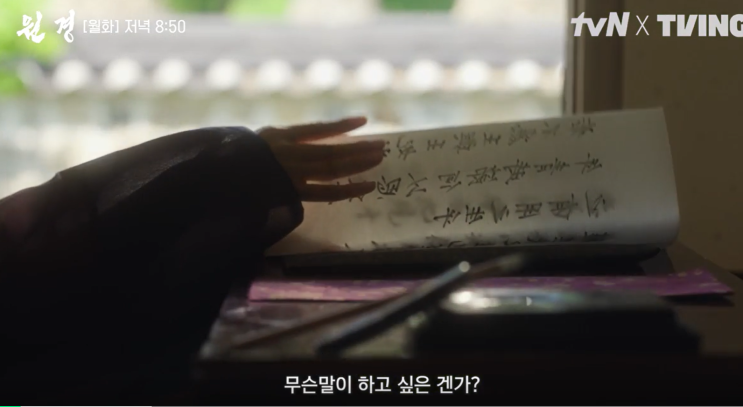 <b>이현욱</b>의 충격적 어명?! ‘<b>원경</b>’ 10화 예고, 중전 동생들에게... 