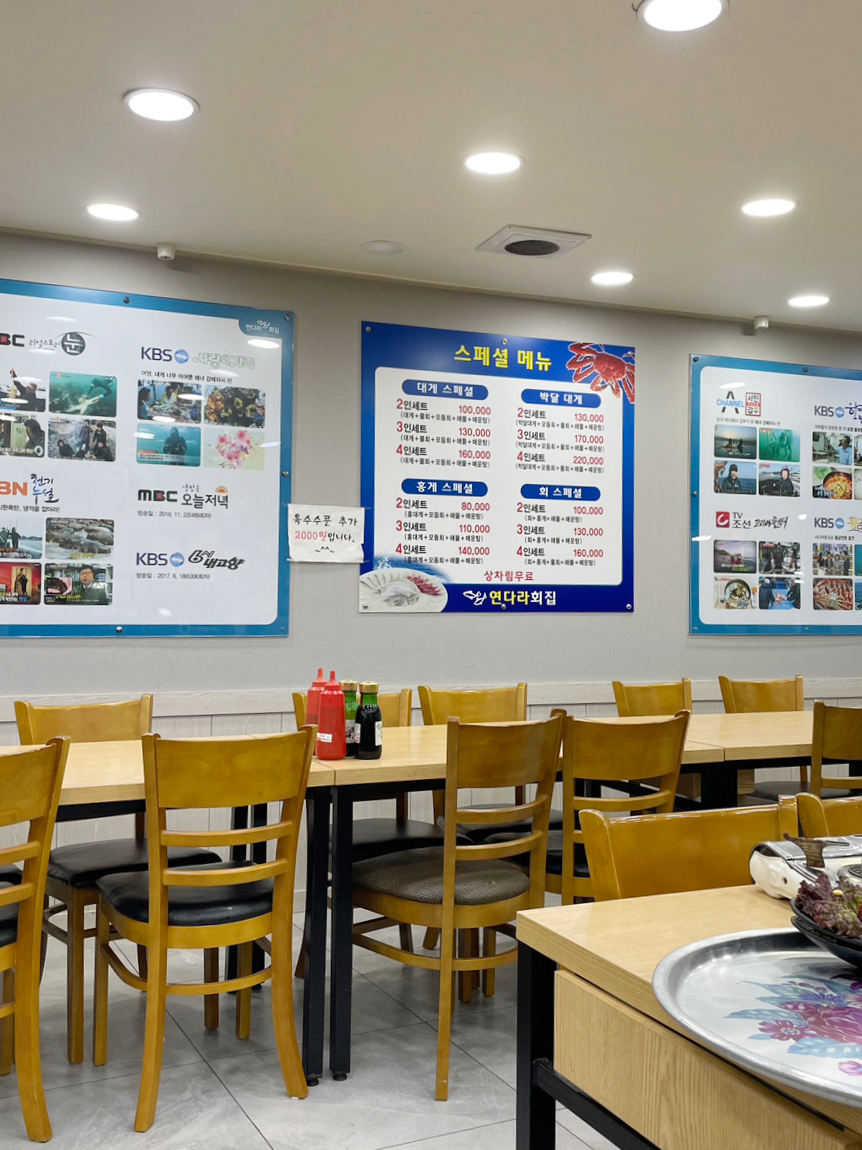 연다라회대게식당 사진 2