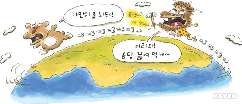 소우주(인류)  잘못 선택한 문명 이야기(3)~~~<3-1>?