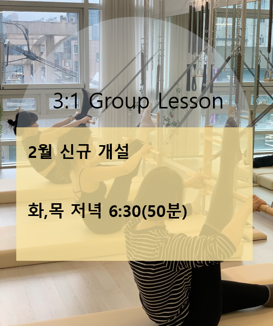  2월 small group 공석 안내(화목 6:30)
