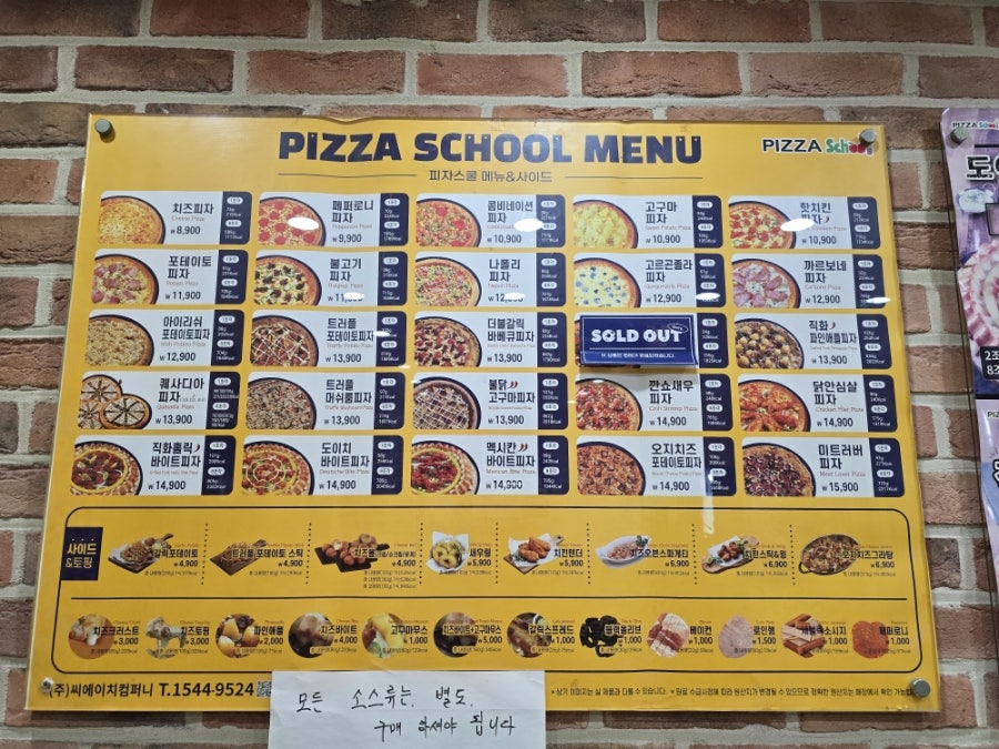 피자스쿨 대전가장점 사진 2