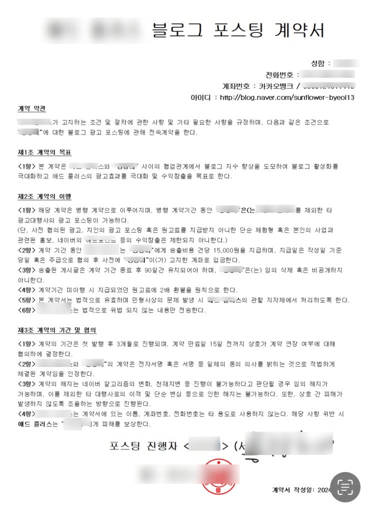  블로그 원고대행업체 이야기 II