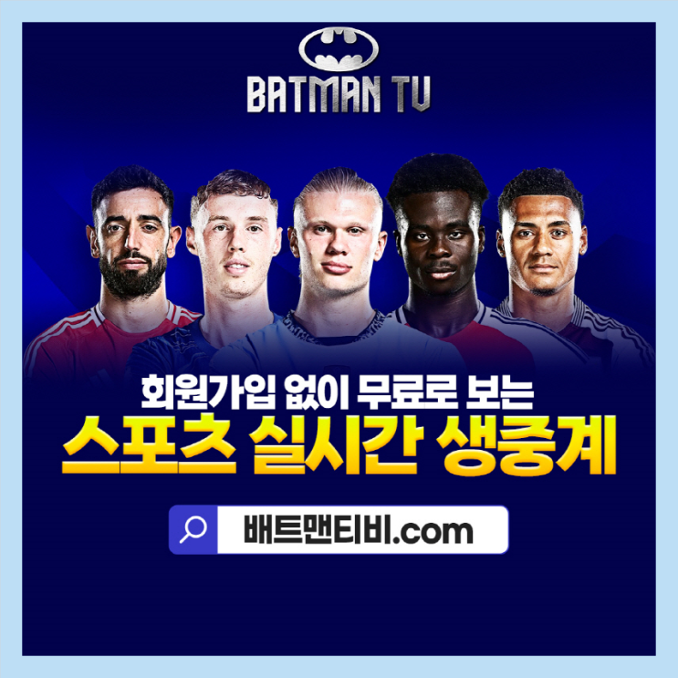 【잉글랜드<b>FA컵</b>】 2월 10일 <b>플리머스</b> <b>리버풀</b> 분석