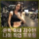 돌싱포맨 윤박 아내 김수빈 나이 직업 프로필 인스타