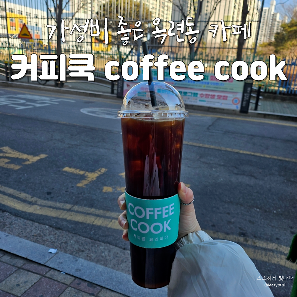 커피쿡 사진 1