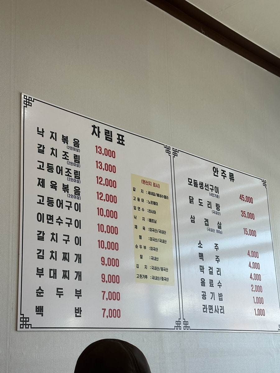 우리집밥상 사진 3