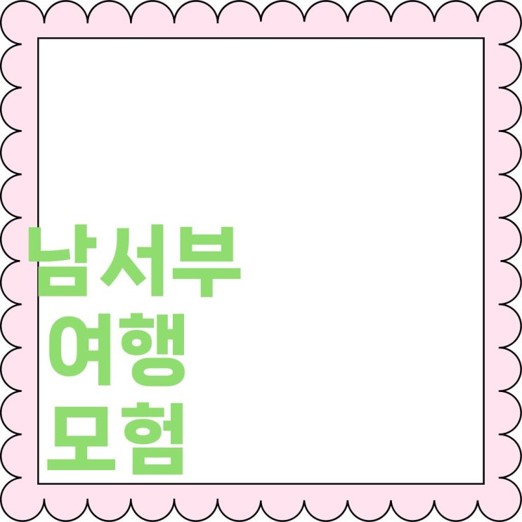  남서부 여정: 프란시스코의 긴 하룻밤