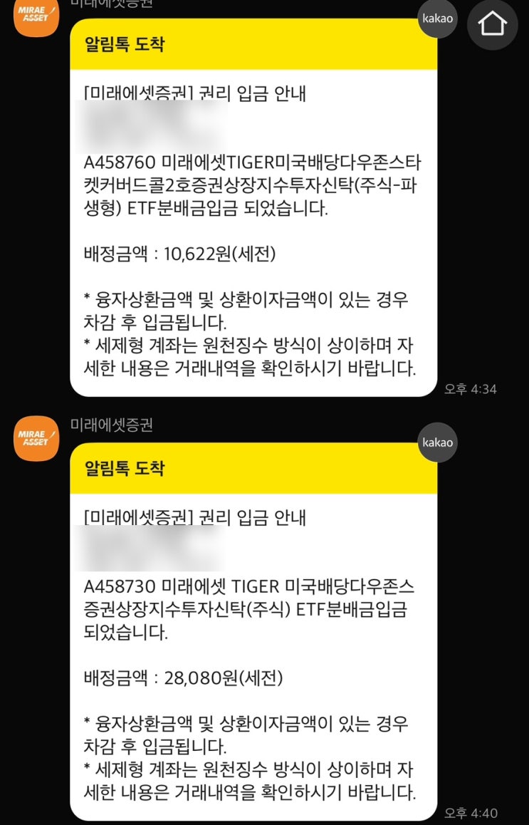  SCHD 뜻 배당금 1억 투자하면 얼마 (vs 오피스텔 매매)