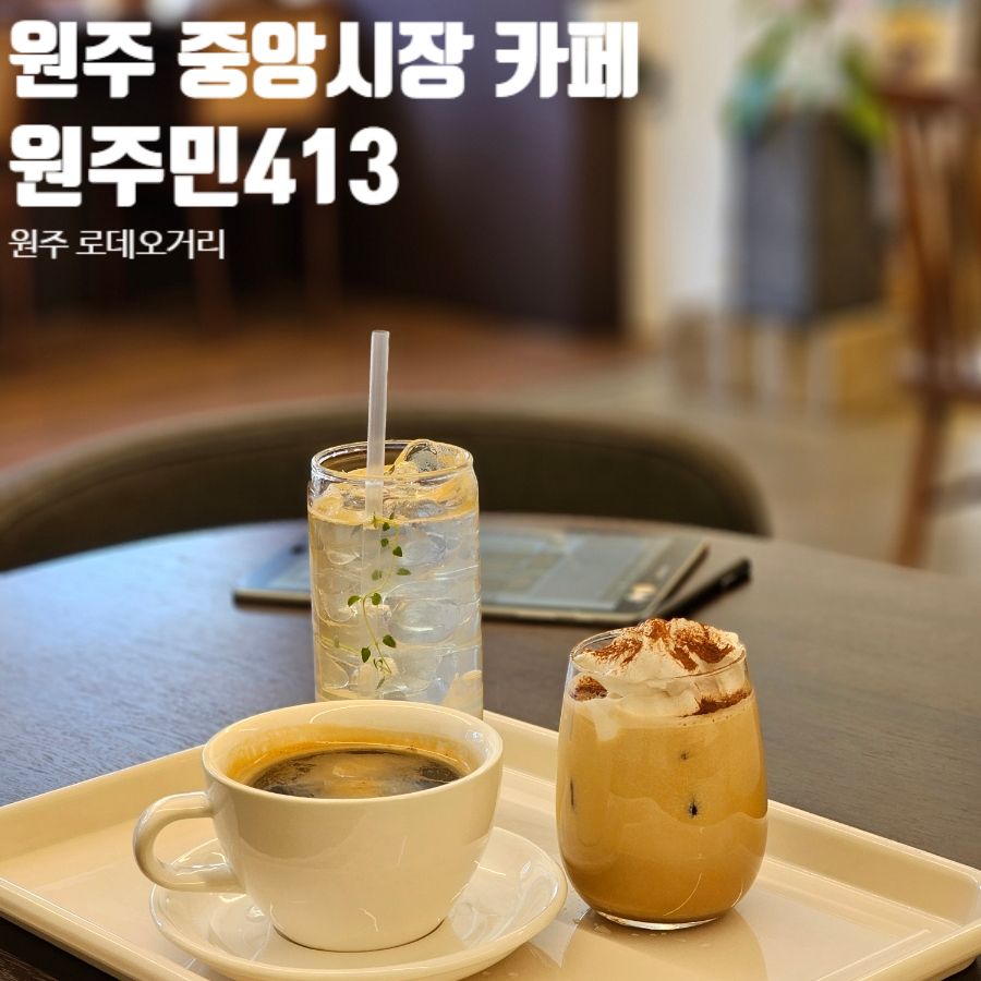 원주민413 사진 1