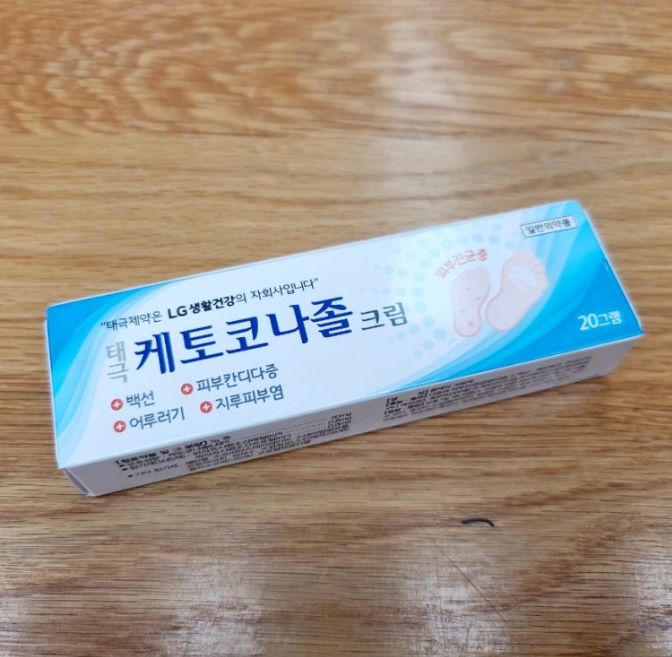  케토코나졸 연고 모낭염에 정말 효과 있나?