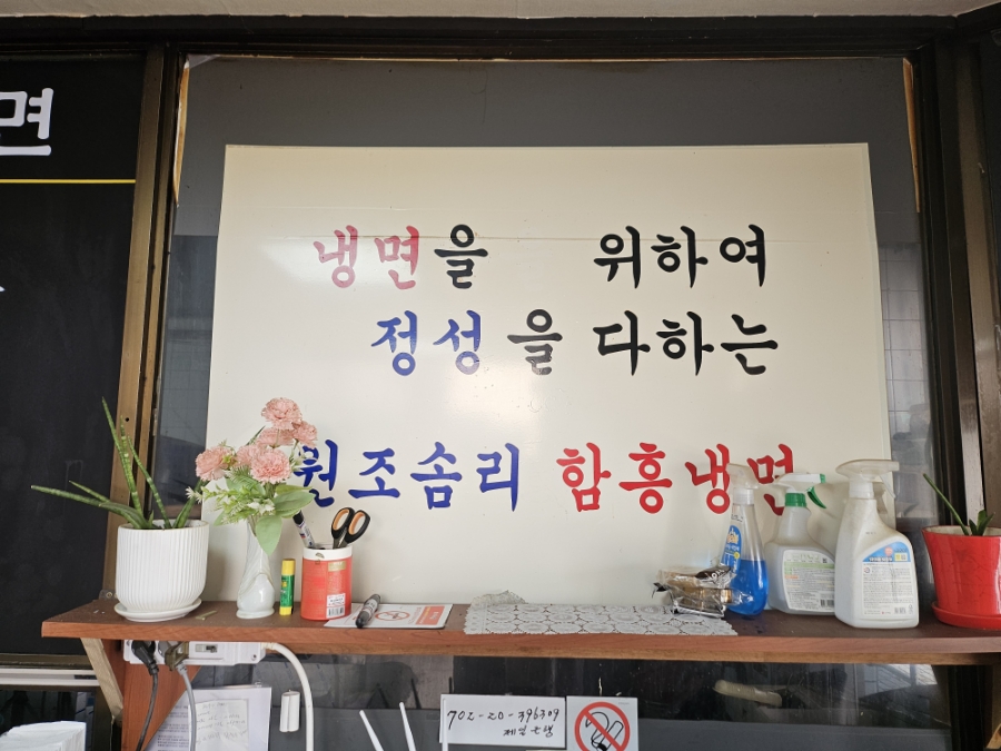 솜리함흥냉면 사진 5