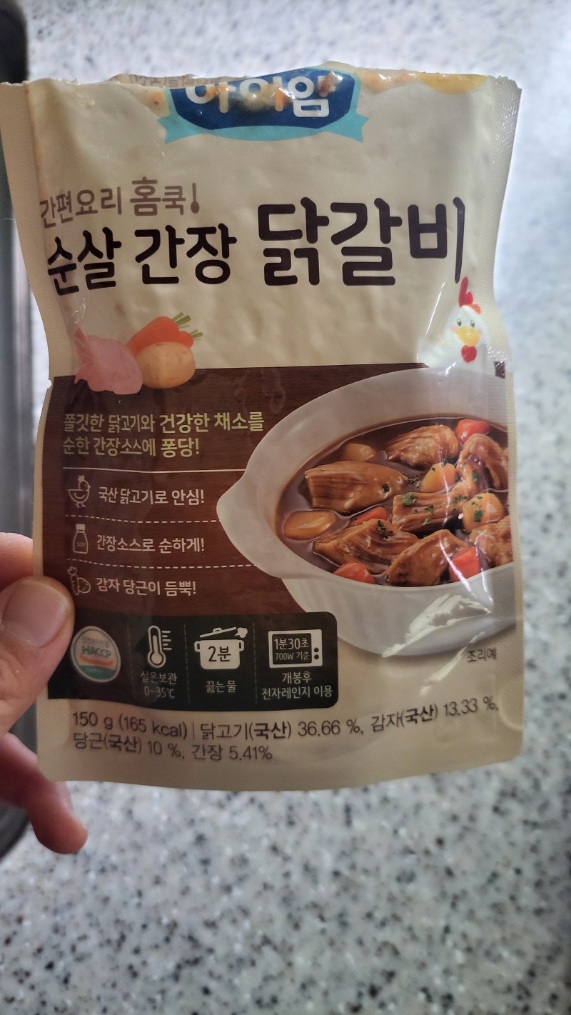 아이얌~ 순살 간장 닭갈비 이용을 한 후
