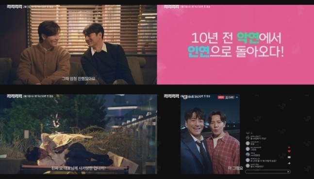 '<b>킥킥킥킥</b>' <b>지진희</b>X<b>이규형</b>, 유튜브 대박 신화 꿈꾸는 좌충우돌... 
