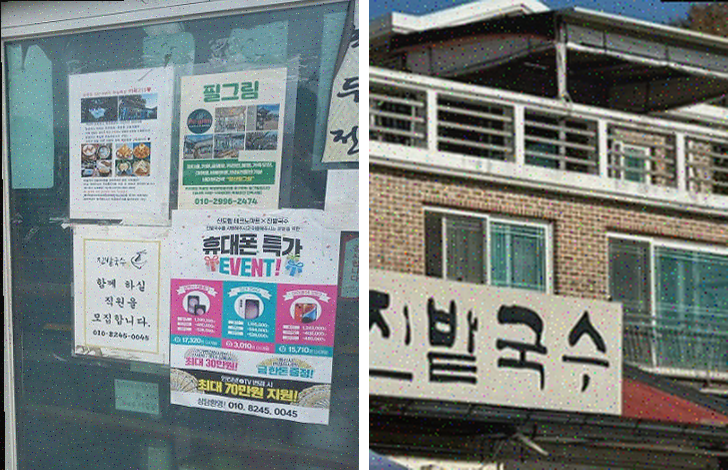  일산 국수 맛집 진밭국수 1호점, 웨이팅이 길어도 기다릴 가치가 있는 맛