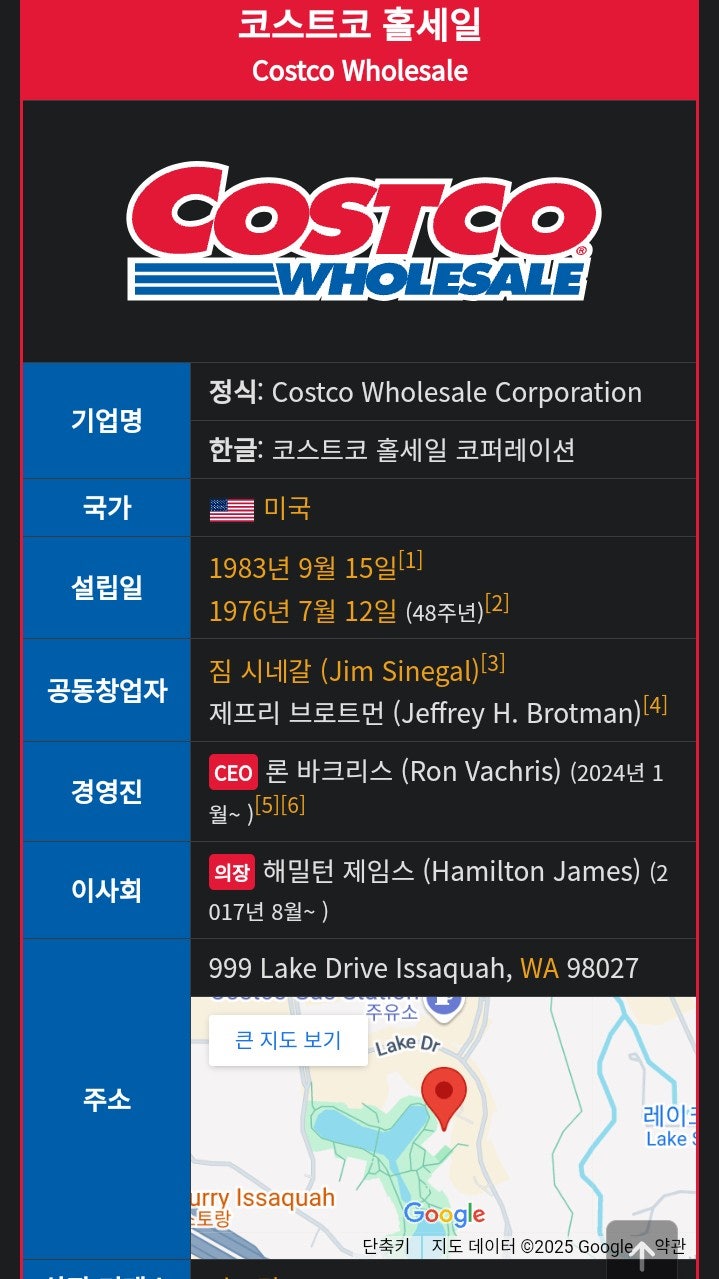 코스코연회비15%인상과 물가 코스코연회비15%인상과 물가