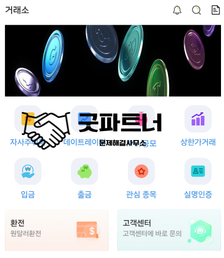  토스증권 사기 리딩방 피해 구제 의뢰주세요 (토스증권사칭)