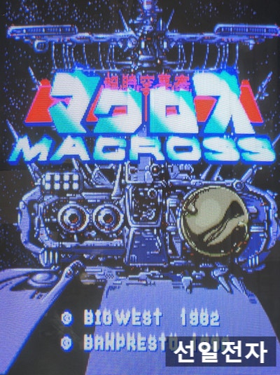  오락실 게임 기판 반프레스토 마크로스 Banpresto Macross