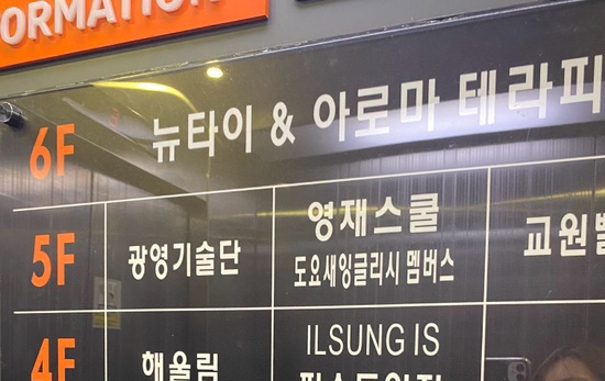  원주 무실동 마사지 잘하는곳, 뉴테라피타이&아로마