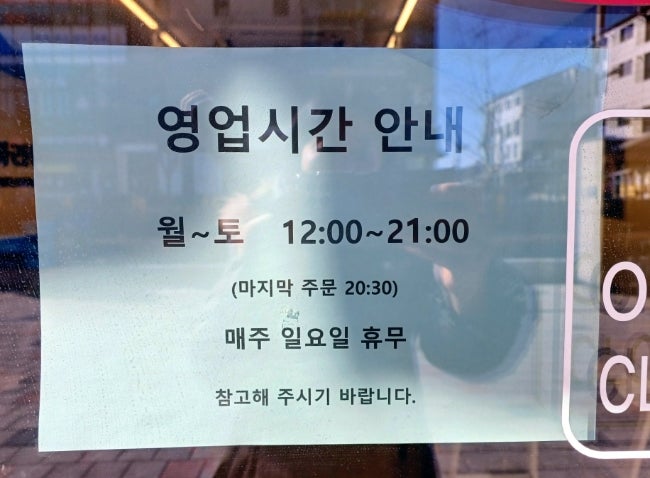 황비홍마라탕 고촌점 사진 3