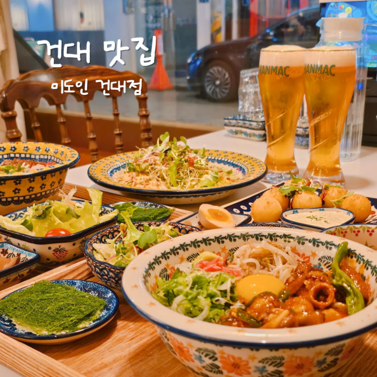 서울 건대 점심 한식 찐 맛집 미도인 곱창 대창덮밥 추천 후기 서울 건대 점심 한식 찐 맛집 미도인 곱창 대창덮밥 추천 후기