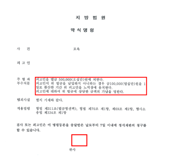 [성공사례]악플고소,악플전문변호사 태연법률사무소