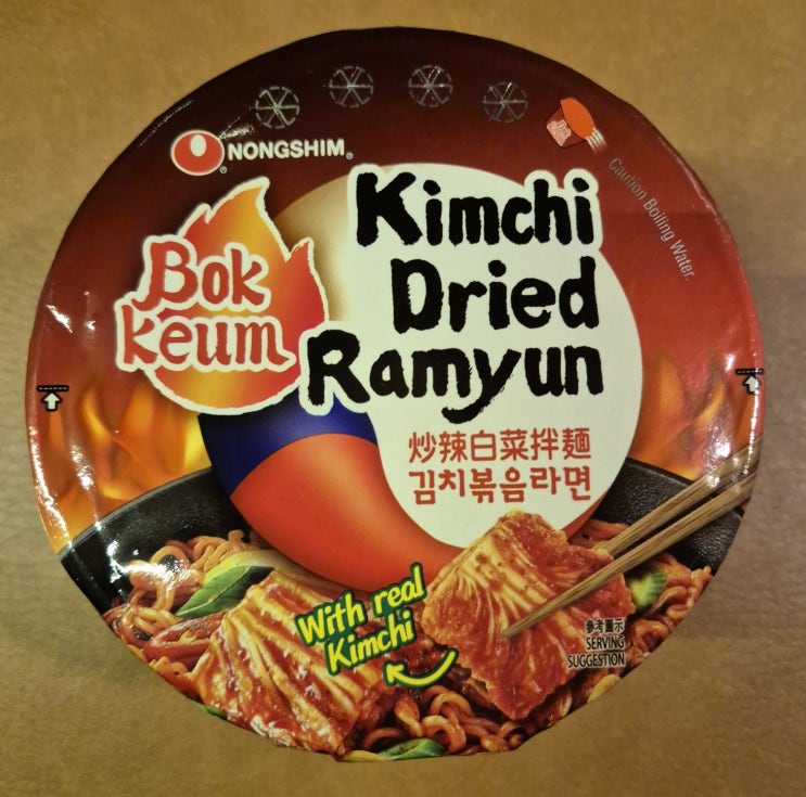  싱가포르 한국라면 농심 김치볶음라면 후기