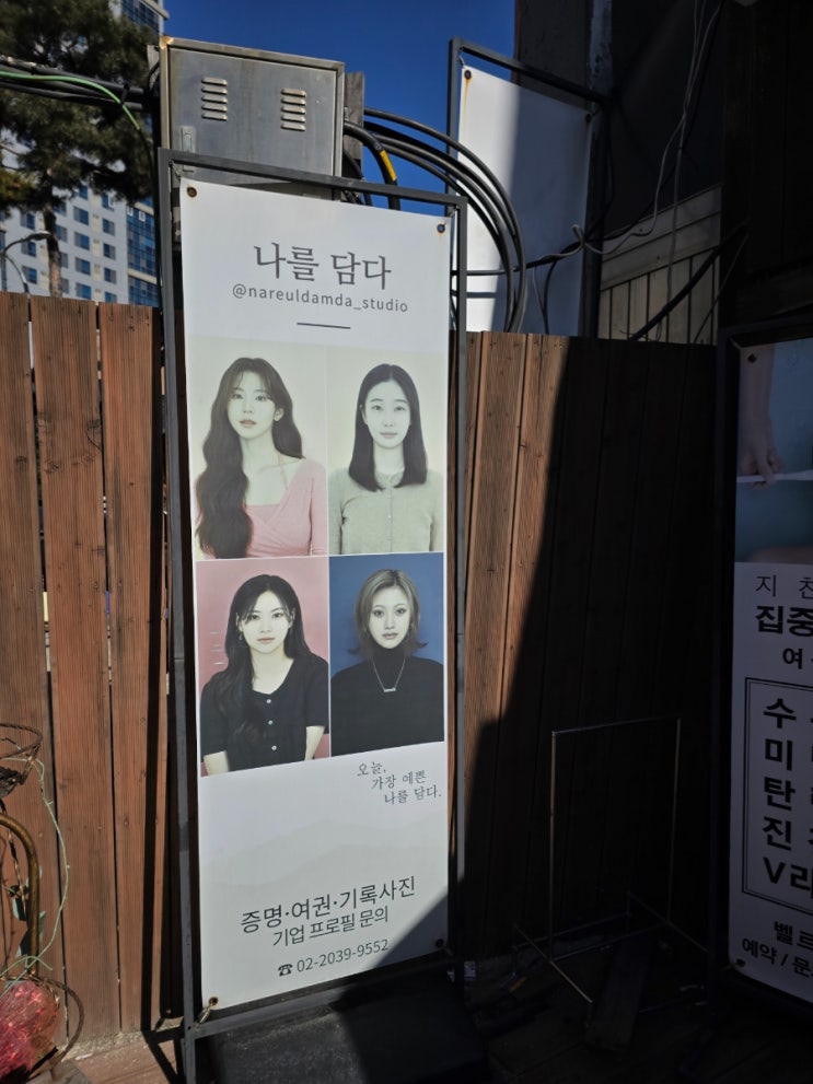  충무로사진관 나를 담다 유학생비자용 여권사진 촬영 후기