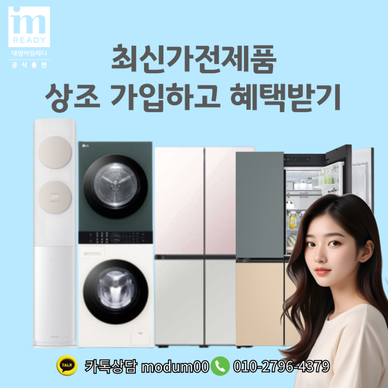 상조회사사은품 최신가전으로 지원받기