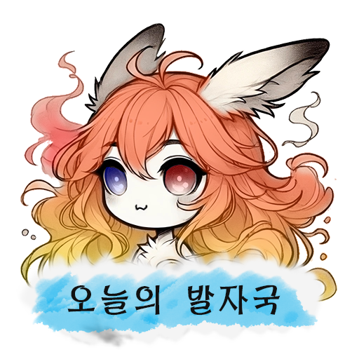 바다가내손아귀 안산와동점 사진 2