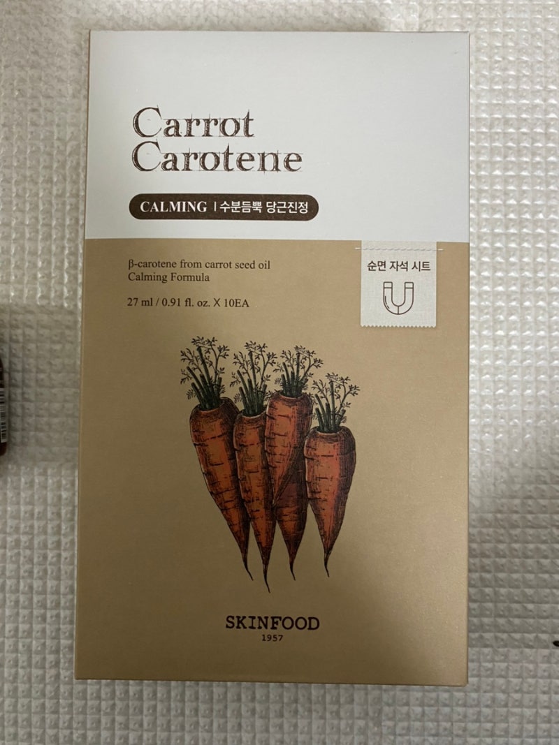 스킨푸드 캐롯 카로틴 수분듬뿍 당근진정 마스크팩 가성비좋음