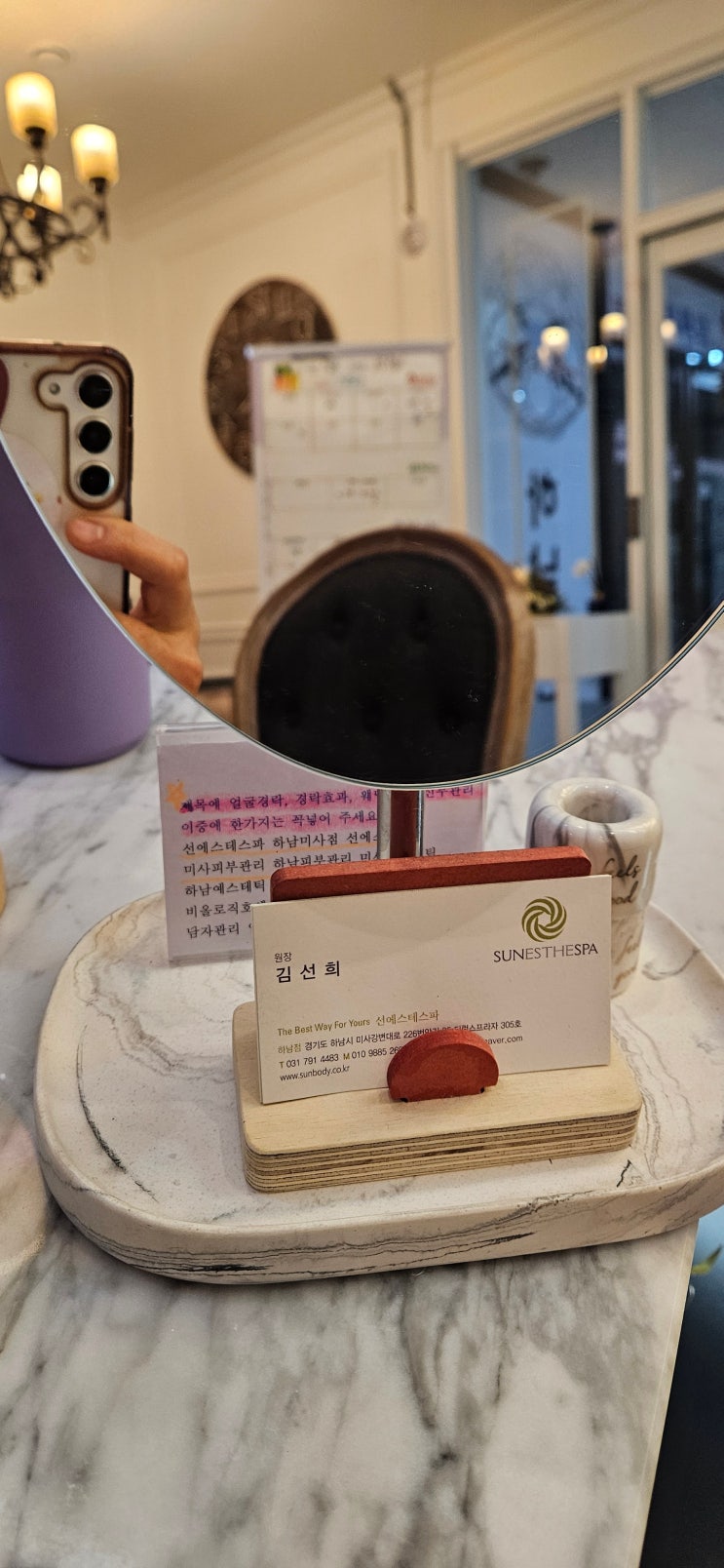  하남피부관리 찾는다면 선에스테스파 하남미사점