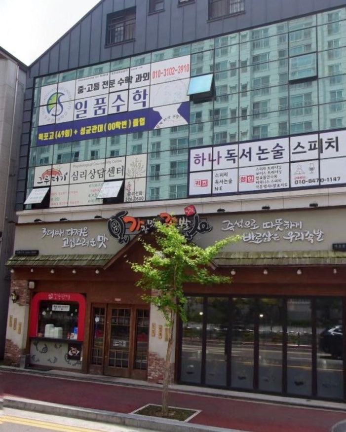 가장맛있는족발 목포용해점 사진 1