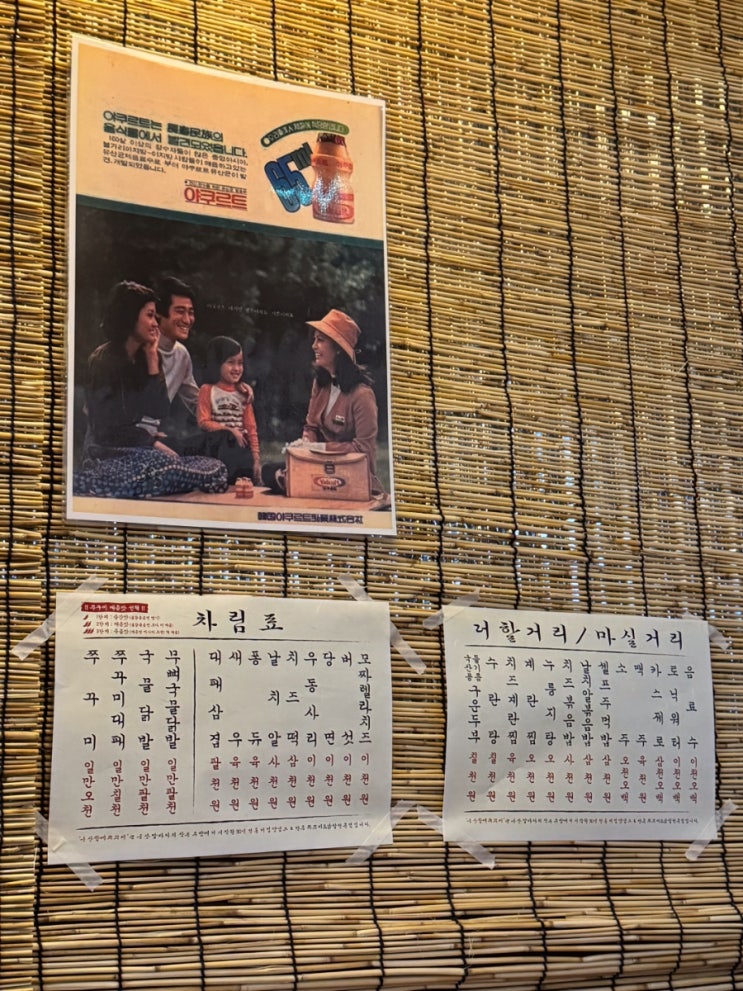  매운음식마니아에게 강추!! 쭈꾸미가 맛있는 마곡맛집 군산할매쭈꾸미마곡나루점