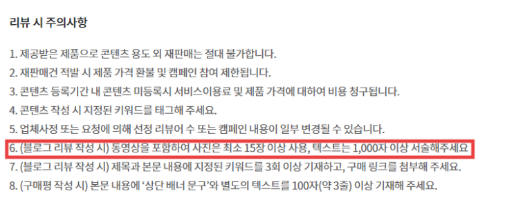  블로그 최적화를 위한 조건, 글자수와 사진 갯수는 왜 중요할까요?