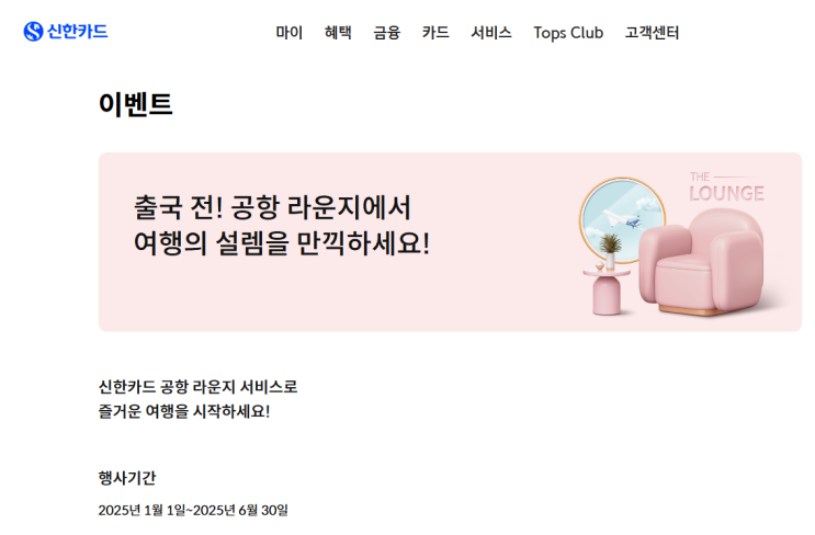 인천공항 제2 터미널 마티나 라운지 내부, 음식 사진 및 할인 방법 소개