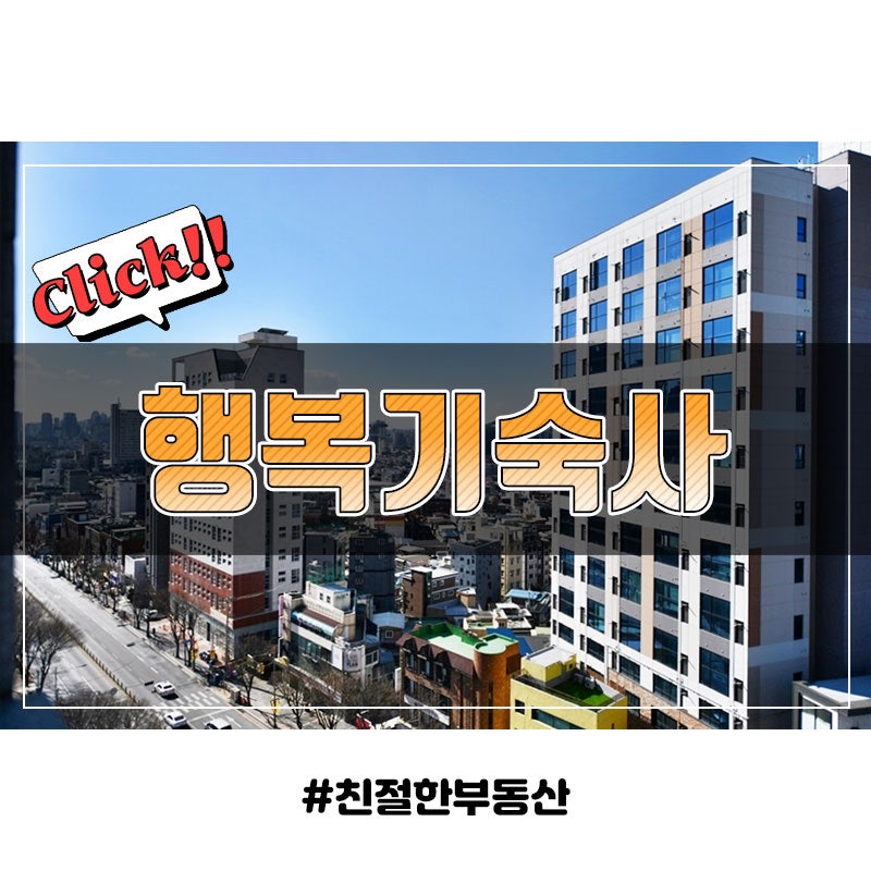 세종대학교 행복기숙사 발표를 기다리는 분들이라면 필독