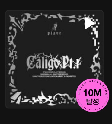 250204 24시간 1000만 <b>스트리밍</b> 가쟈!!