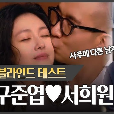  서희원 사망과 구준엽의 사주 궁합, 그들의 운명 비극적 결말