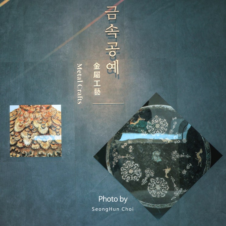  국립중앙박물관 금속공예실: 한국 금속공예의 역사와 아름다움