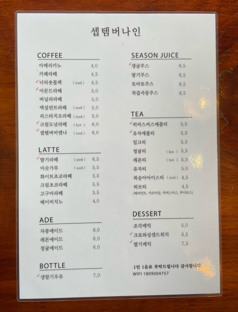 셉템버나인 사진 2